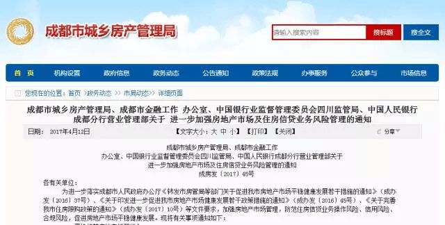 成都注册的公司名义买房限购吗 成都注册的公司名义买房限购吗知乎 
