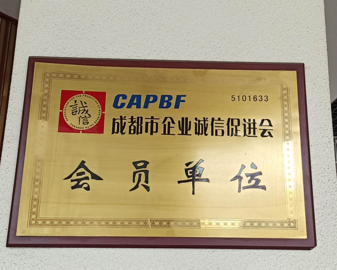 成都公司代理注册诚信企业 成都公司代理注册诚信企业名单 