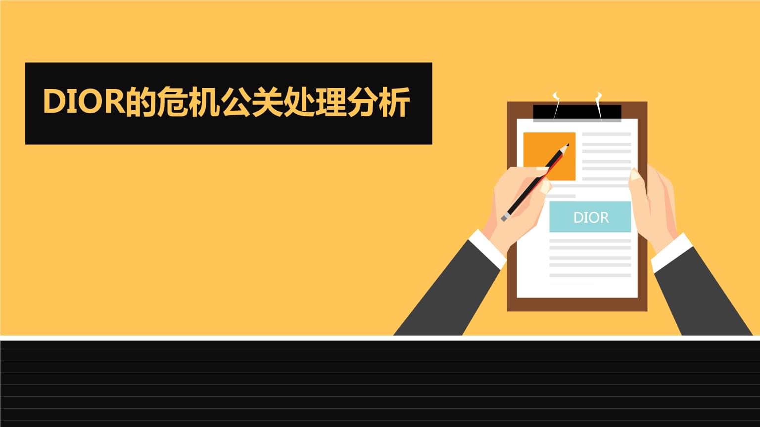 危机公关 危机公关定义 