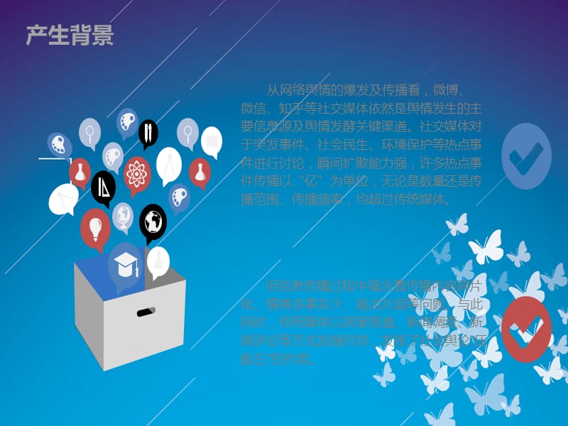 网络舆情分析 网络舆情分析师需要哪些素养 