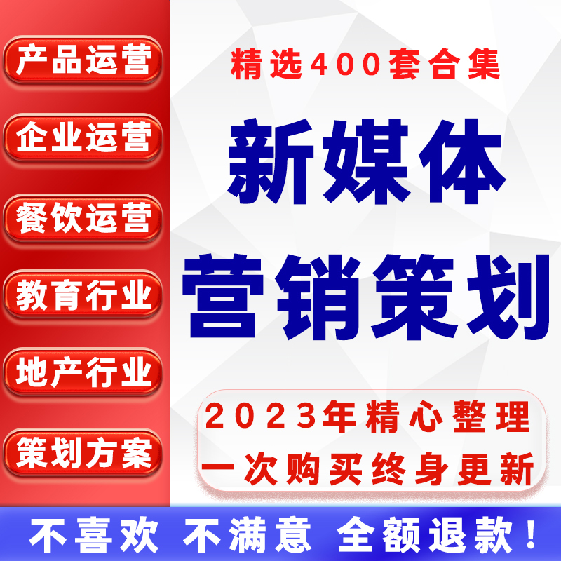 线上营销策划方案 线上营销策划方案题目 