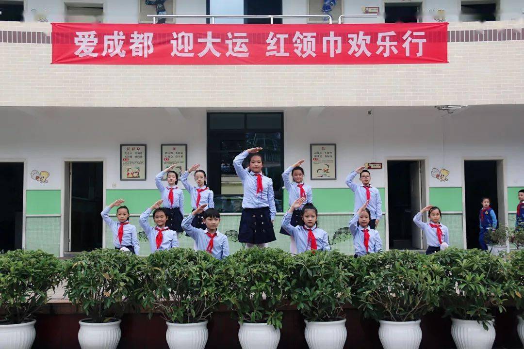 成都红领巾注册 四川红领巾怎样登录 