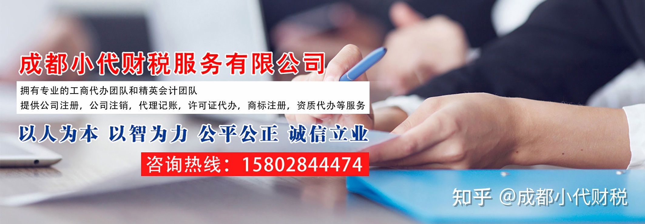 成都公司注册哪家比较靠谱 成都公司注册流程完整版 成都公司注册哪家比较靠谱 成都公司注册流程完整版