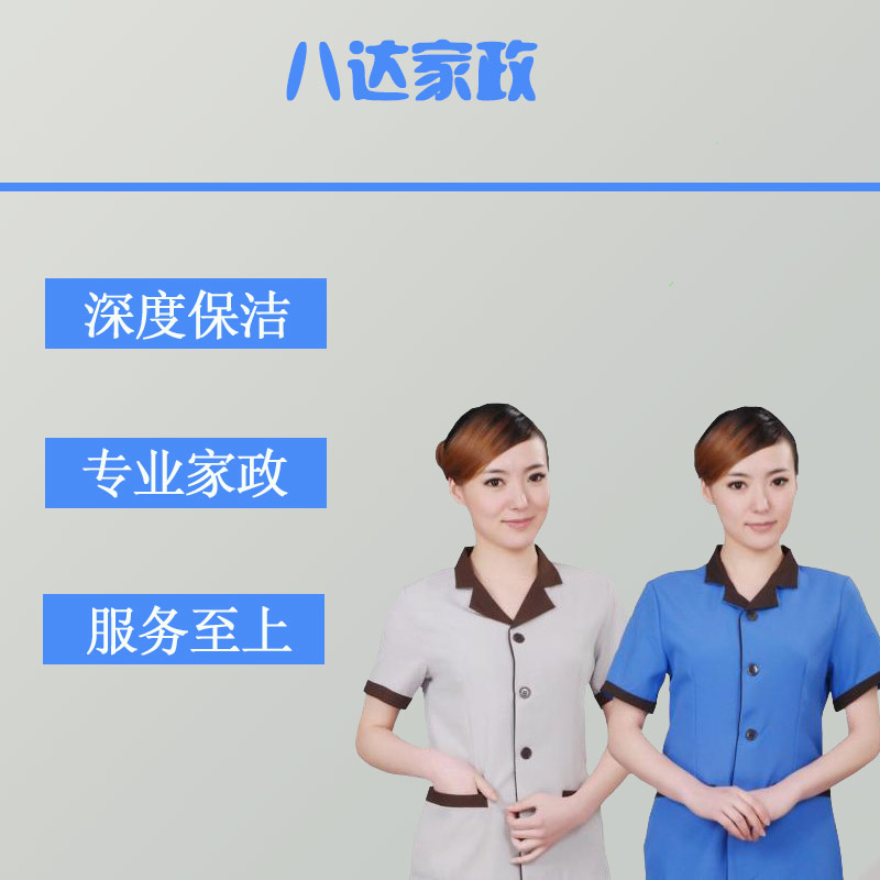 成都注册家政公司电话查询 成都注册家政公司电话查询号码 