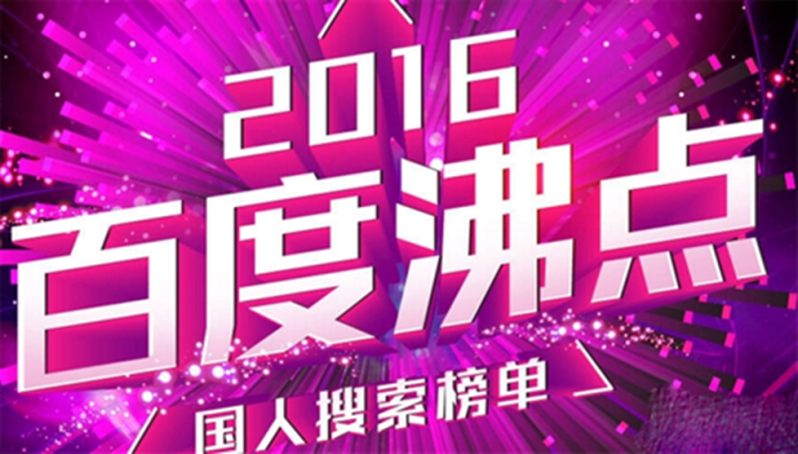 百度搜索风云榜 今日小说排行榜百度搜索风云榜 百度搜索风云榜 今日小说排行榜百度搜索风云榜