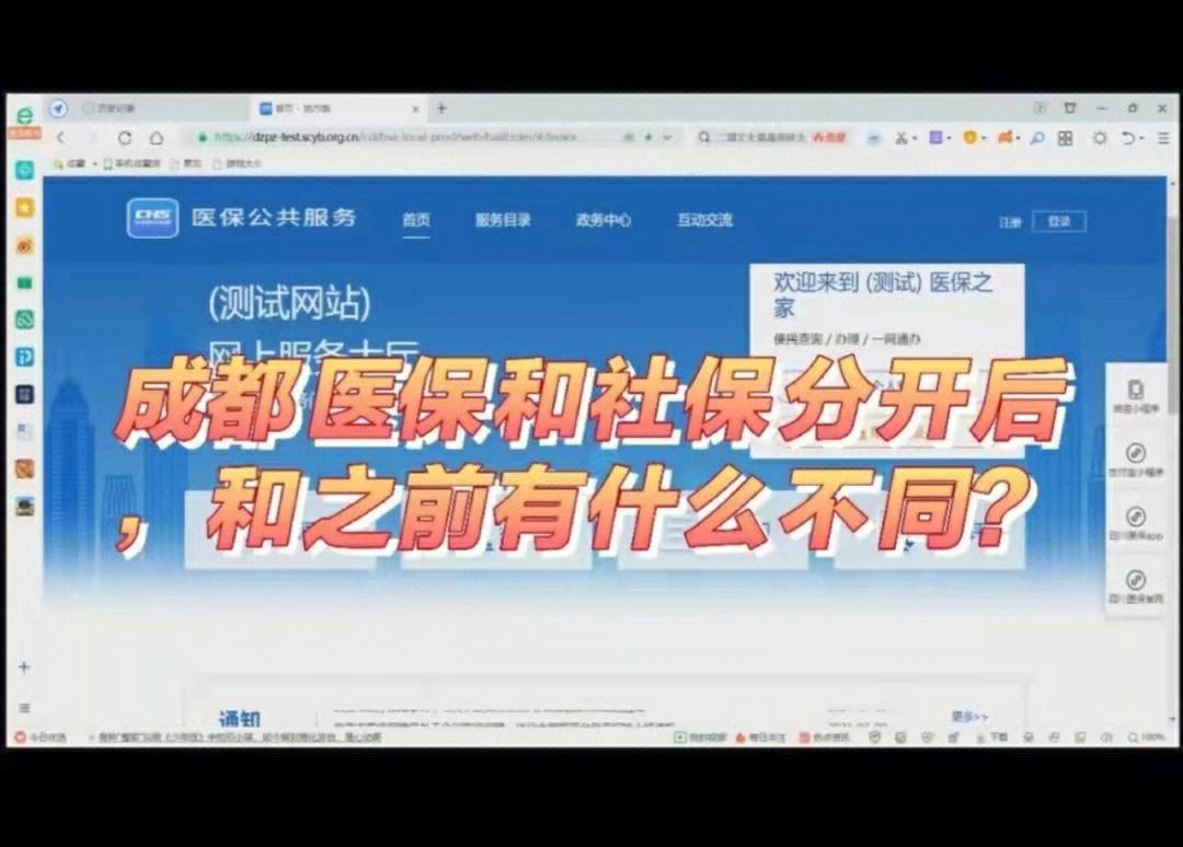 成都注册公司需要交社保吗 成都注册公司需要交社保吗现在 