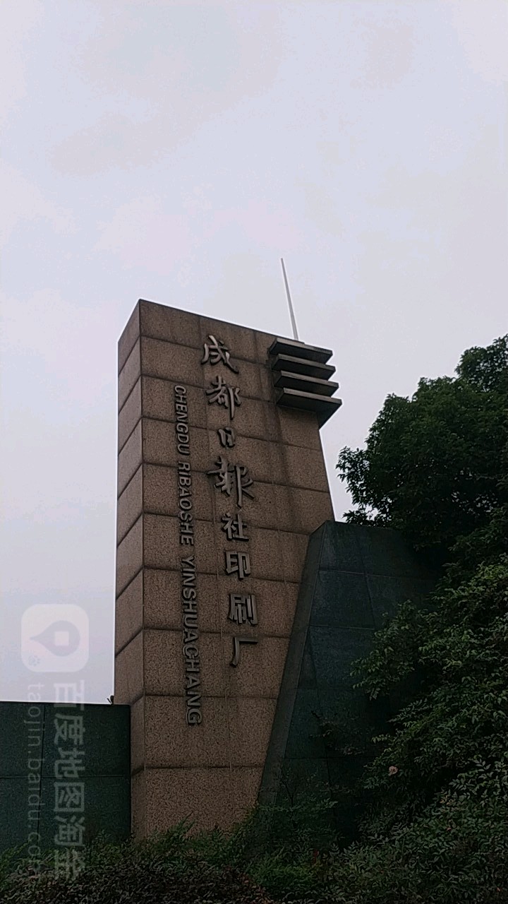 成都注册印刷公司流程及价格表图片 成都注册印刷公司流程及价格表图片大全 