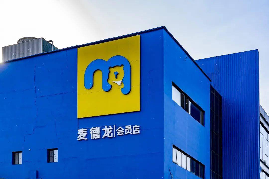 成都麦德龙会员店需要如何注册 成都麦德龙会员店需要如何注册营业执照 