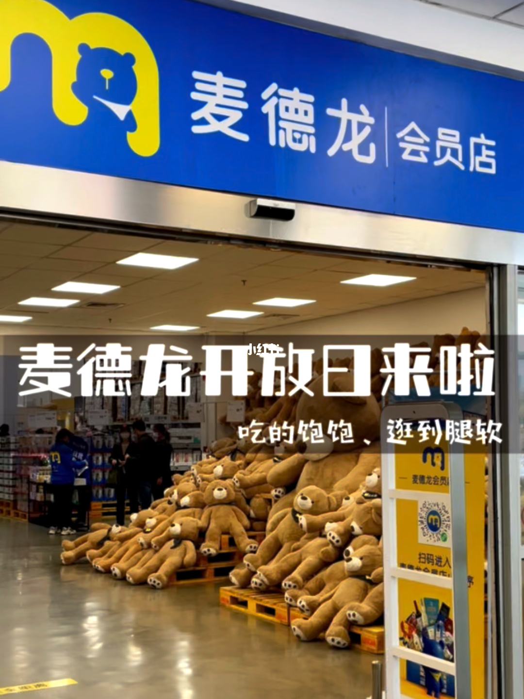成都麦德龙会员店需要如何注册 成都麦德龙会员店需要如何注册营业执照 