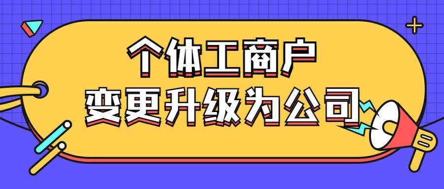 成都个体工商户注册单元房 在成都个体工商户要怎么样才够资格买房? 