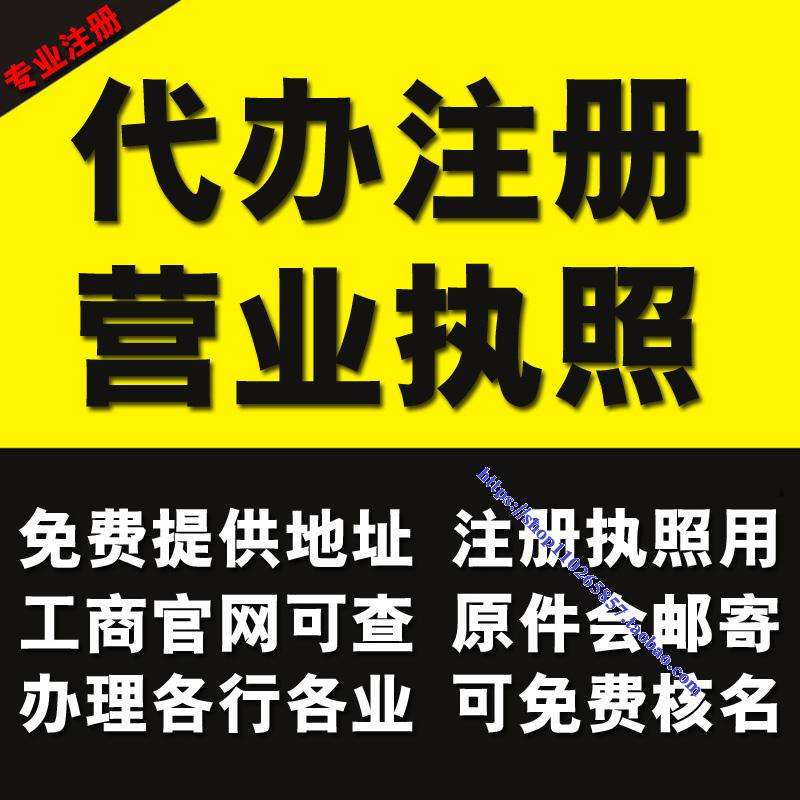 成都个体工商户注册单元房 在成都个体工商户要怎么样才够资格买房? 