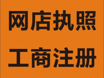 成都青羊区注册公司有什么好处 成都青羊区注册公司在哪儿申请工商注册 