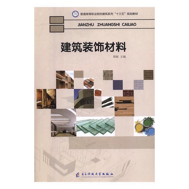 成都注册装饰材料公司怎么收费 成都注册装饰材料公司怎么收费的 