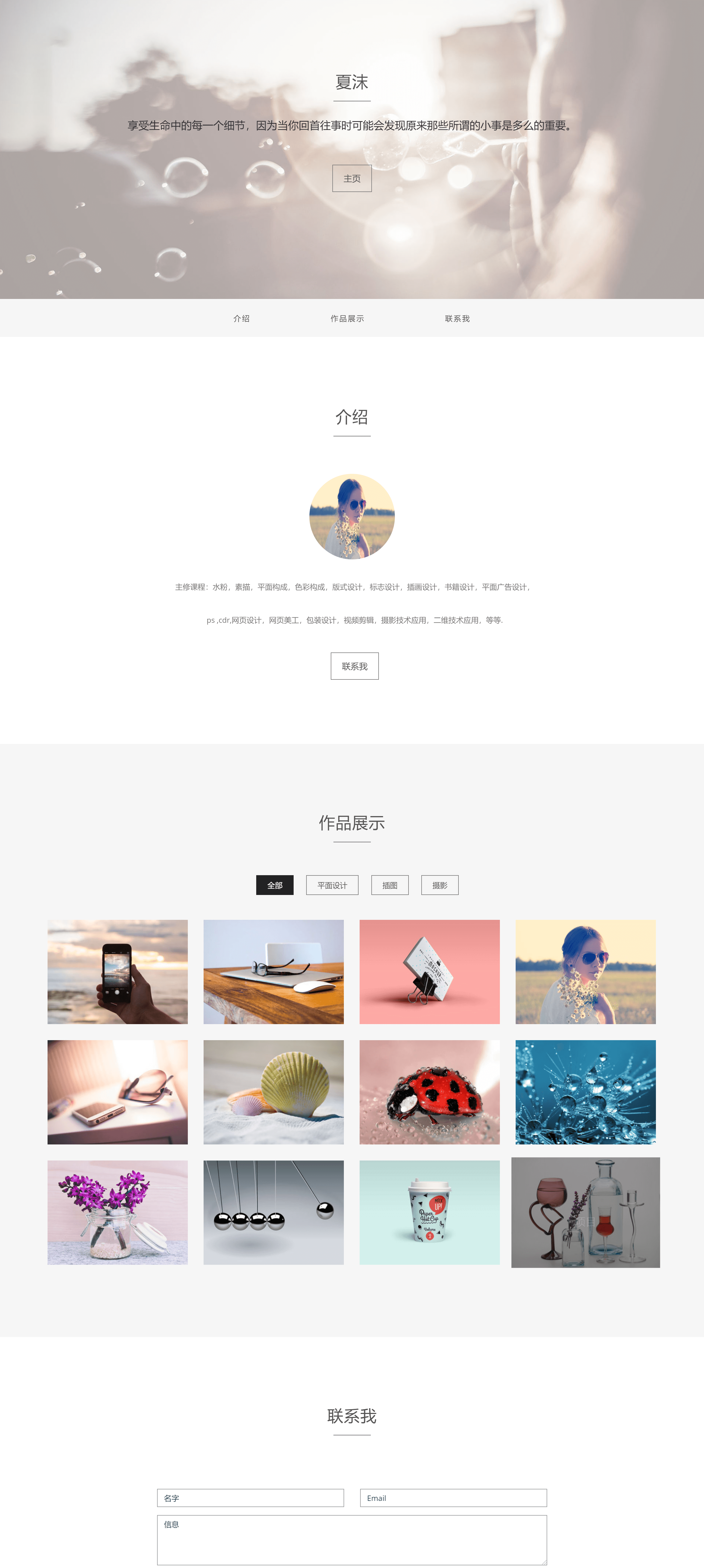 学生个人网页制作html代码的简单介绍