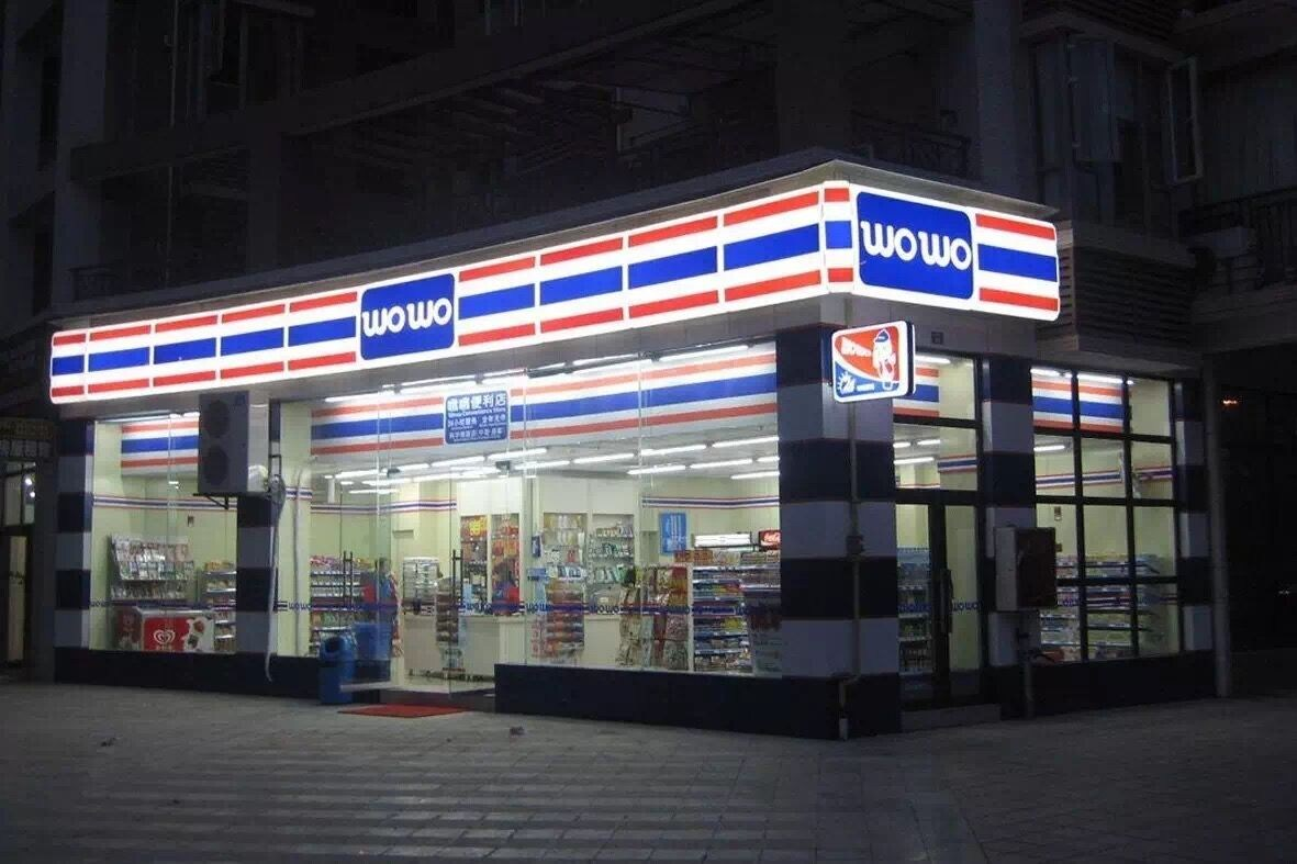 成都注册便利店办理费用多少 成都注册便利店办理费用多少一个月 