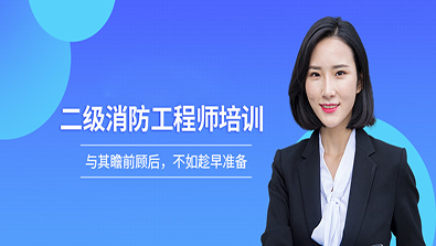 四川成都注册消防师证在哪里考取 四川成都注册消防师证在哪里考取的 