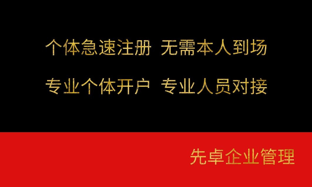 成都龙泉驿注册公司流程及材料 成都龙泉驿区营业执照在哪里办理? 成都龙泉驿注册公司流程及材料 成都龙泉驿区营业执照在哪里办理?