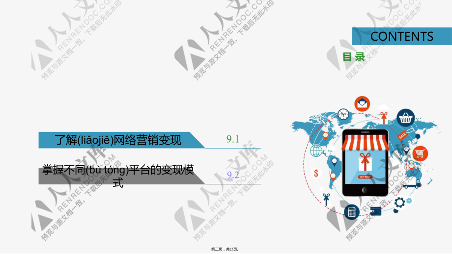 网络营销软件 网络营销软件哪个好用 网络营销软件 网络营销软件哪个好用
