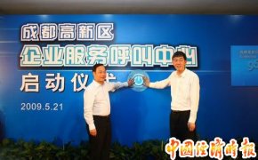 成都高新区企业注册处杨珂简历 成都高新区企业注册处杨珂简历介绍 