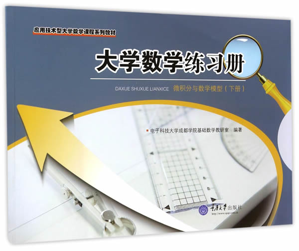 包含成都数学学校注册流程进入的词条