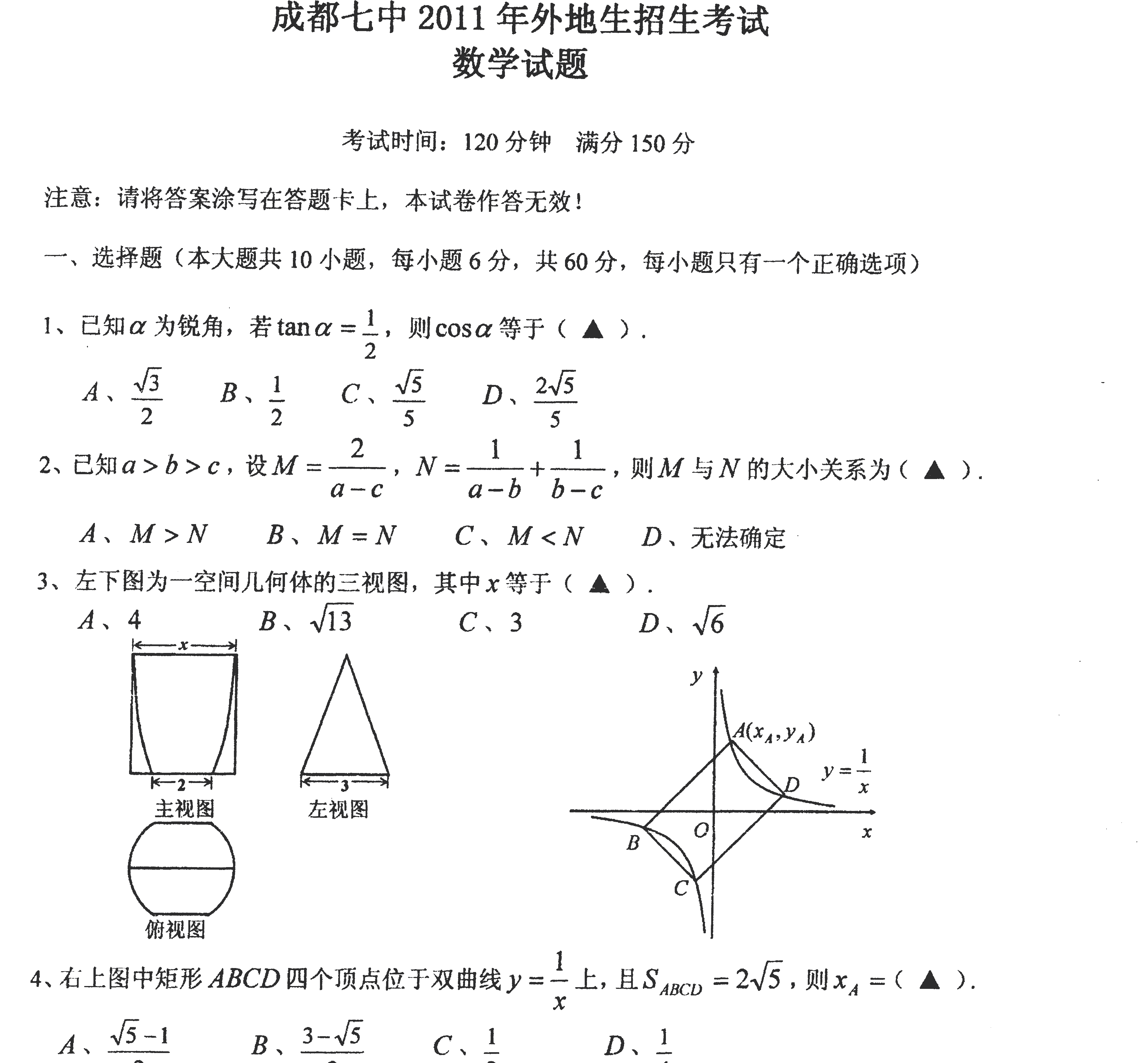 包含成都数学学校注册流程进入的词条