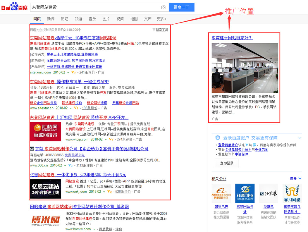 百度怎么推广自己的信息 如何在百度上发布自己的广告 