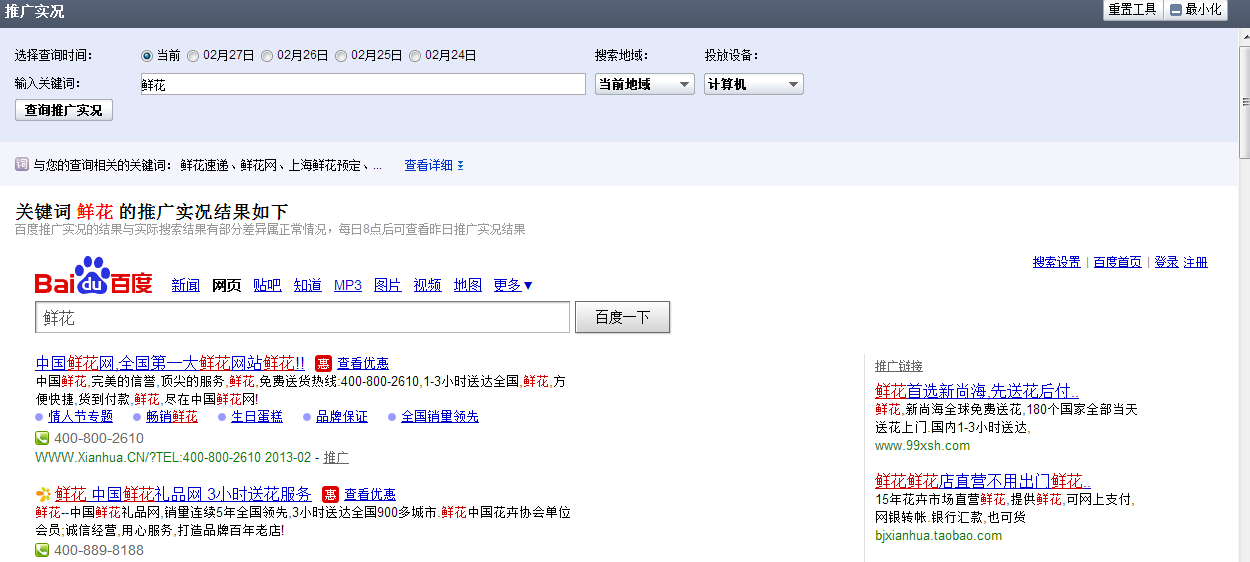 百度怎么推广自己的信息 如何在百度上发布自己的广告 
