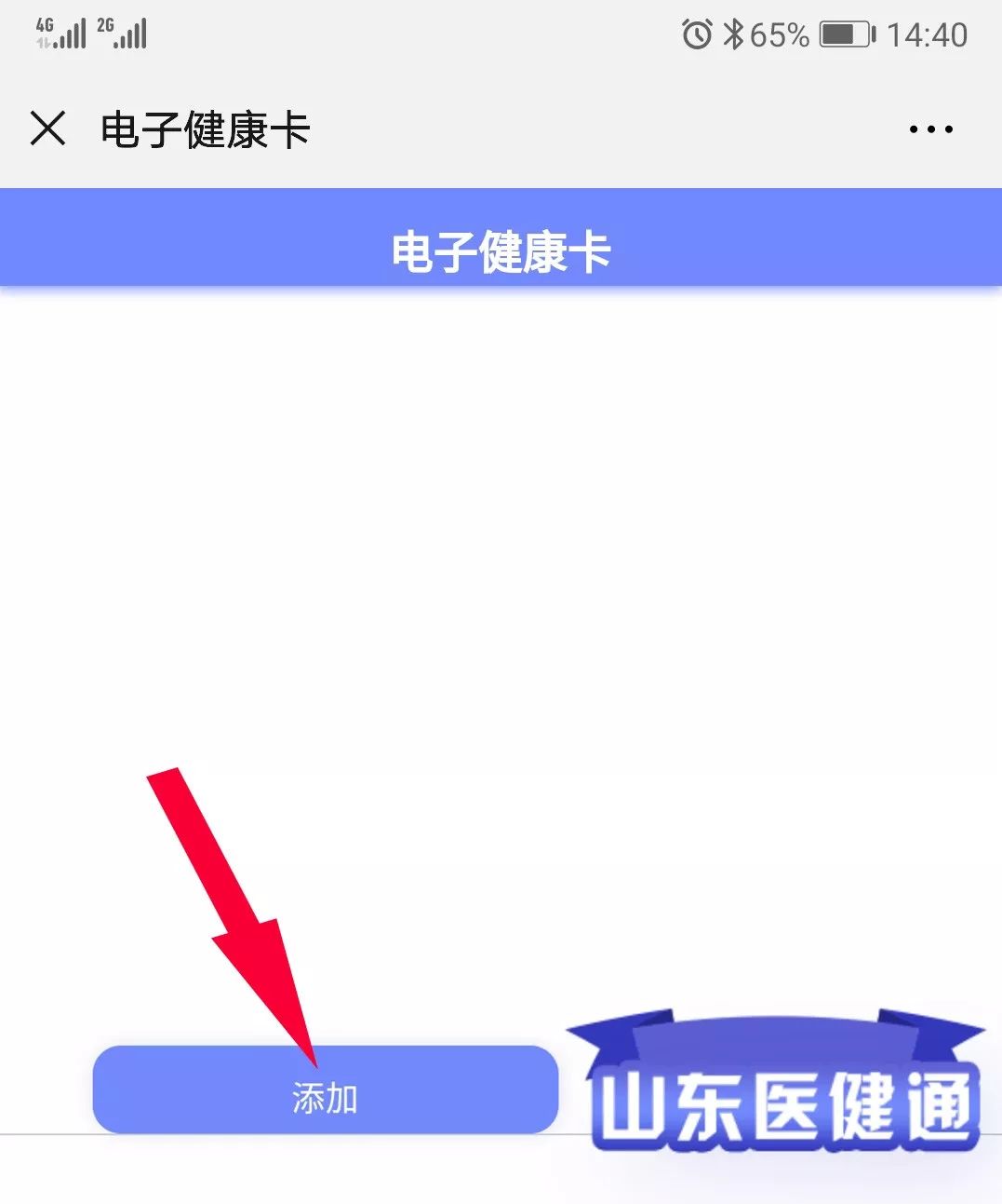成都市第二人民医院电子健康卡注册失败 成都市第二人民医院电子健康卡可以挂号吗 