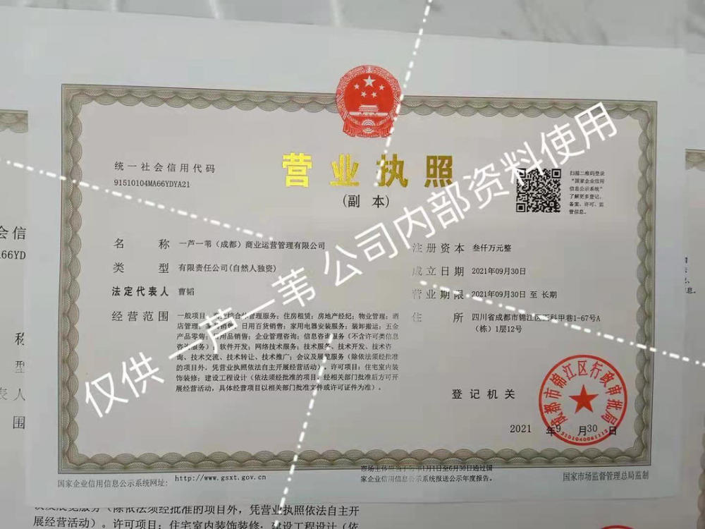 成都一人制公司注册 在成都注册一个公司至少要多少钱 成都一人制公司注册 在成都注册一个公司至少要多少钱