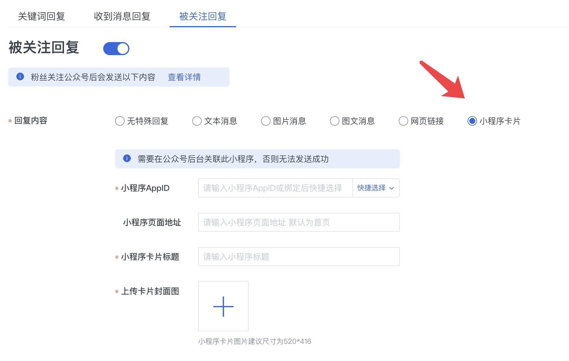 关于微信小程序排名关键词优化的信息