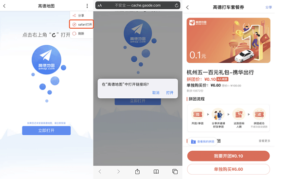 外地车可以在成都注册高德打车吗 外地车可以在成都注册高德打车吗安全吗 外地车可以在成都注册高德打车吗 外地车可以在成都注册高德打车吗安全吗