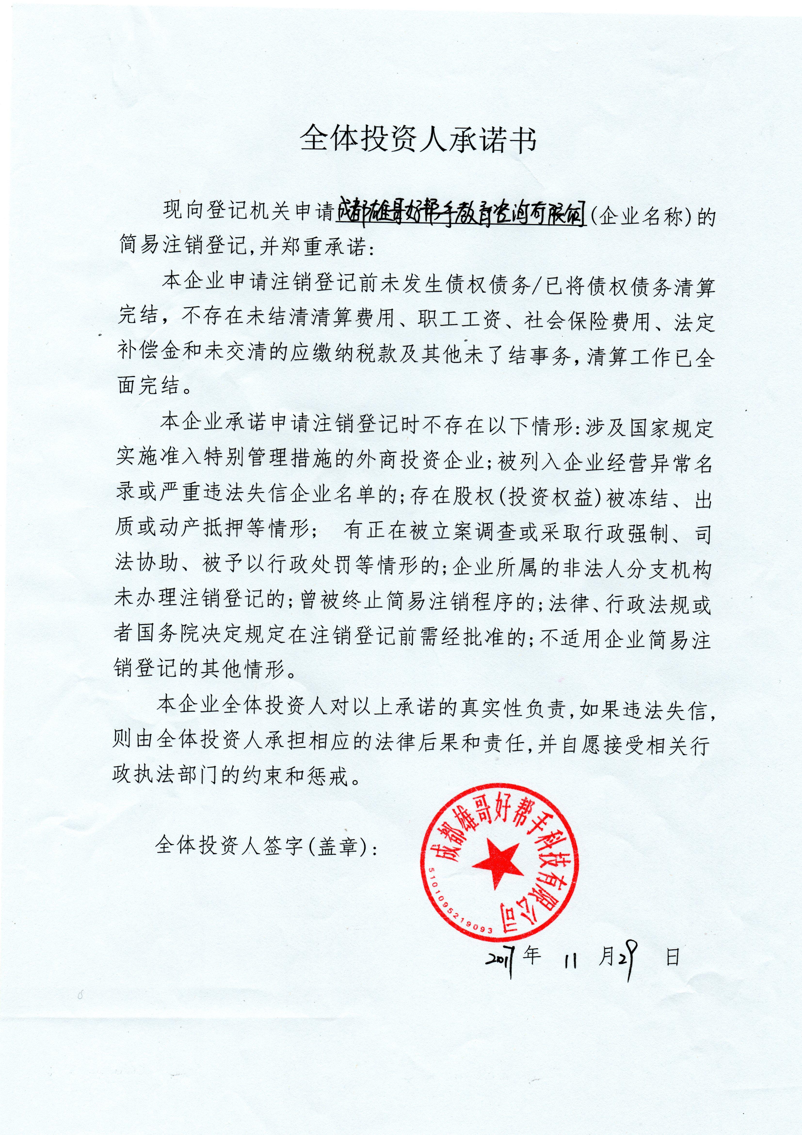 成都高新区企业注册登记 成都高新区企业注册优惠政策 