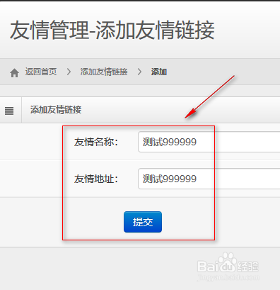 网站友情链接购买 网站友情链接的作用 