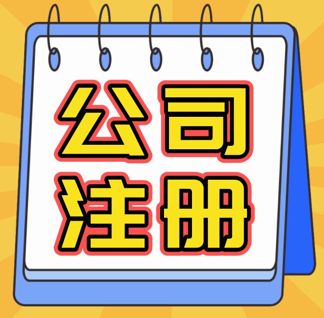 成都市注册个人独资公司 成都个人独资企业的税收规定 成都市注册个人独资公司 成都个人独资企业的税收规定