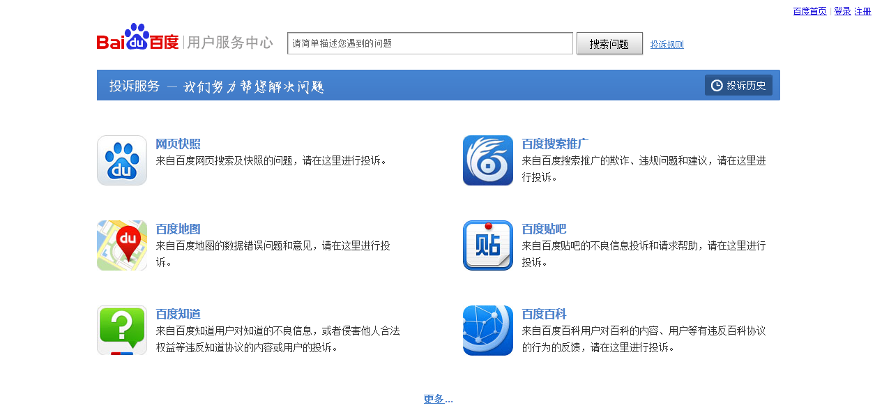 百度推广客服工作怎么样 百度推广客服工资一般多少钱 