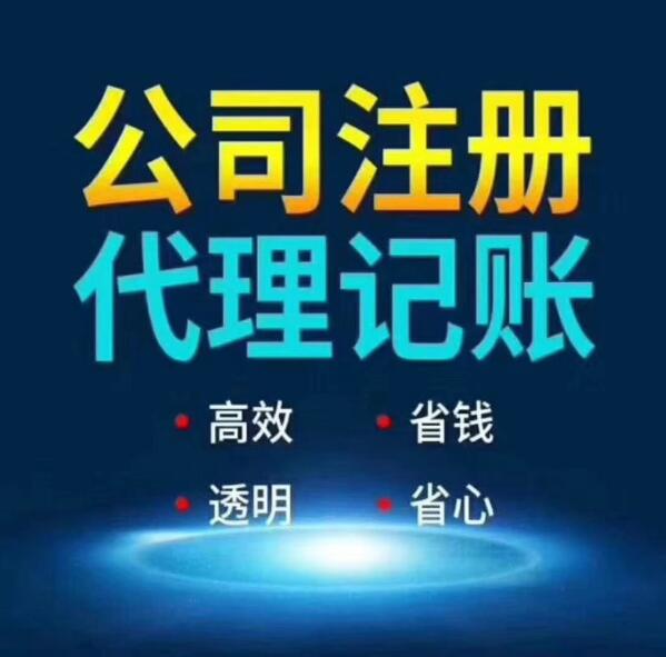 成都龙泉驿公司注册办理价格 成都龙泉驿公司注册办理价格查询 成都龙泉驿公司注册办理价格 成都龙泉驿公司注册办理价格查询