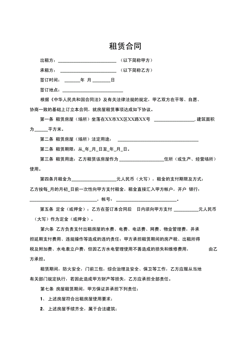 2月份成都注册公司不需房租合同的简单介绍