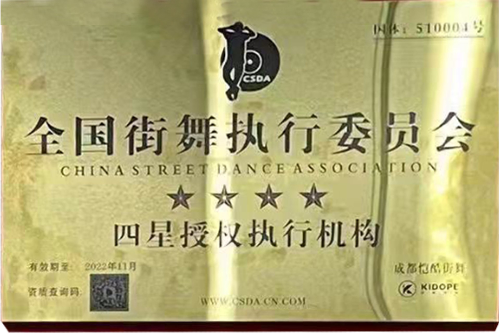 成都恺酷街舞注册地址在哪里 成都恺酷街舞注册地址在哪里啊 