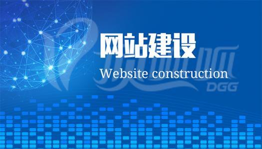 济南网站建设的简单介绍
