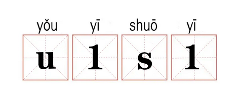 网络热词缩写 网络热词缩写英文 