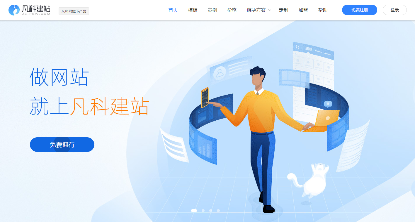 一键建站免费 一键建站源码 