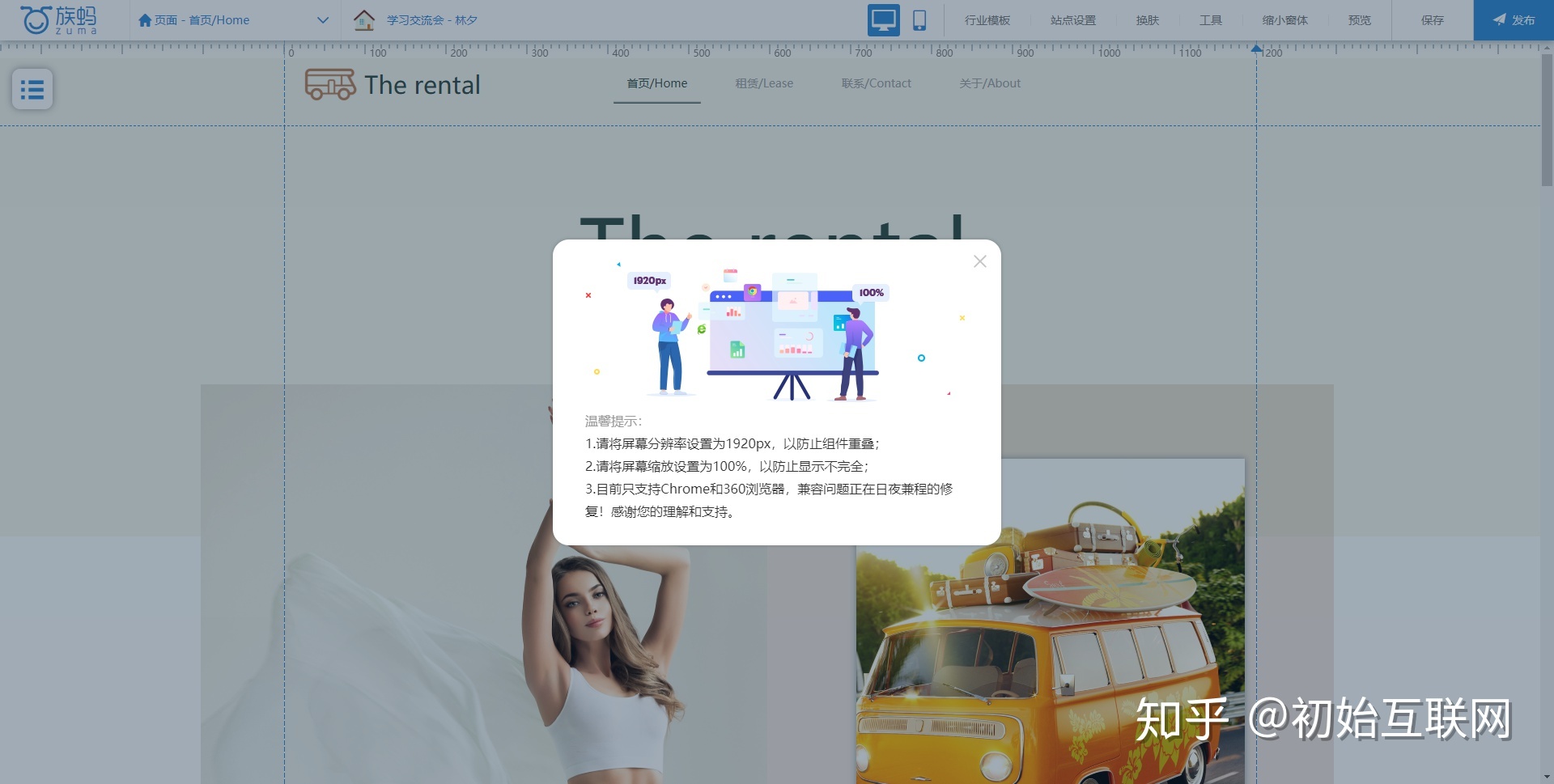 一键建站免费 一键建站源码 