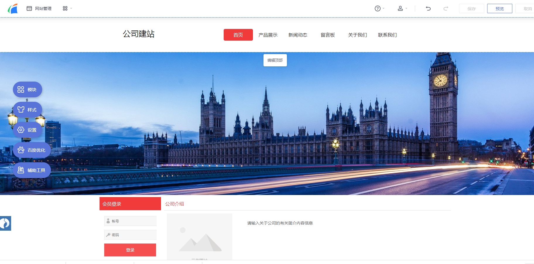 企业网站怎么建立 怎么搭建企业网站 