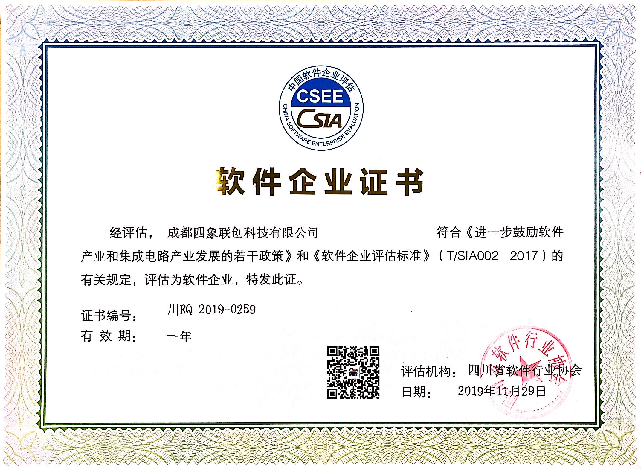 成都高新区注册公司在哪里 成都高新区注册公司有哪些优惠政策 