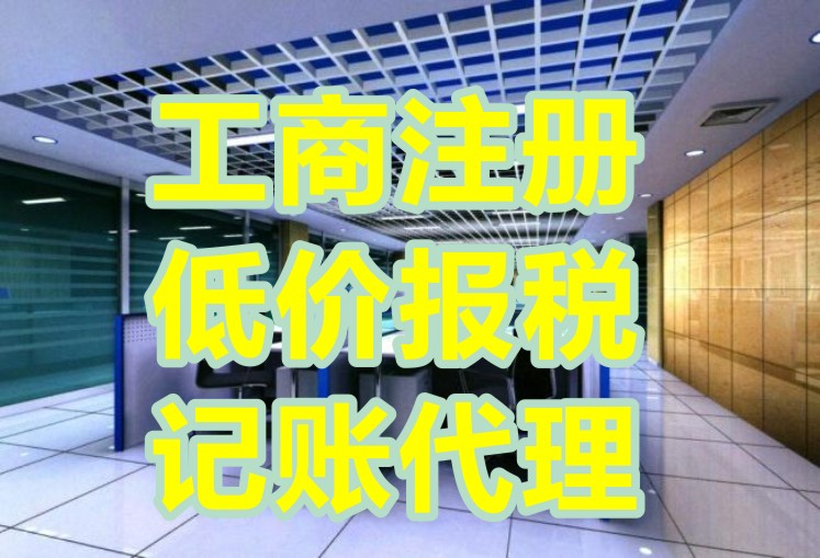 包含成都成华区地址注册公司哪家便宜的词条