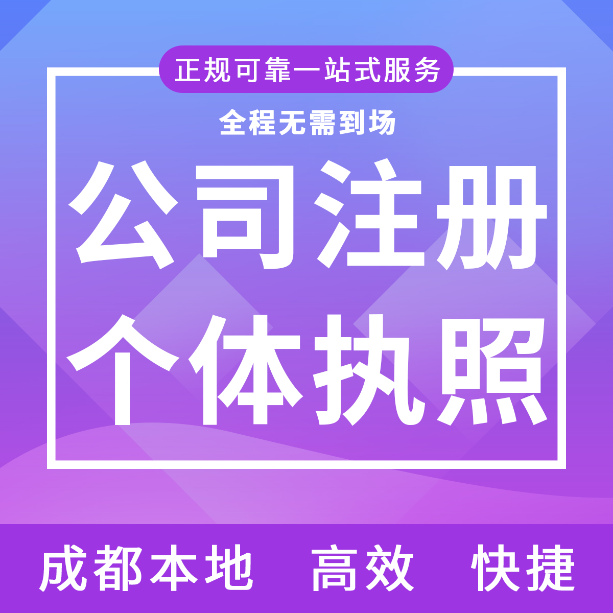 成都注册印刷公司代办条件有哪些要求 成都印刷操作招聘网成都印刷操作招聘信息 