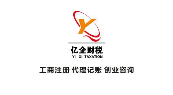 成都代办公司注册眉山公司 成都代办公司注册眉山公司多少钱 