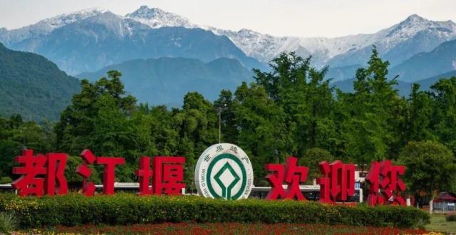 都江堰域名注册 都江堰网上房地产 