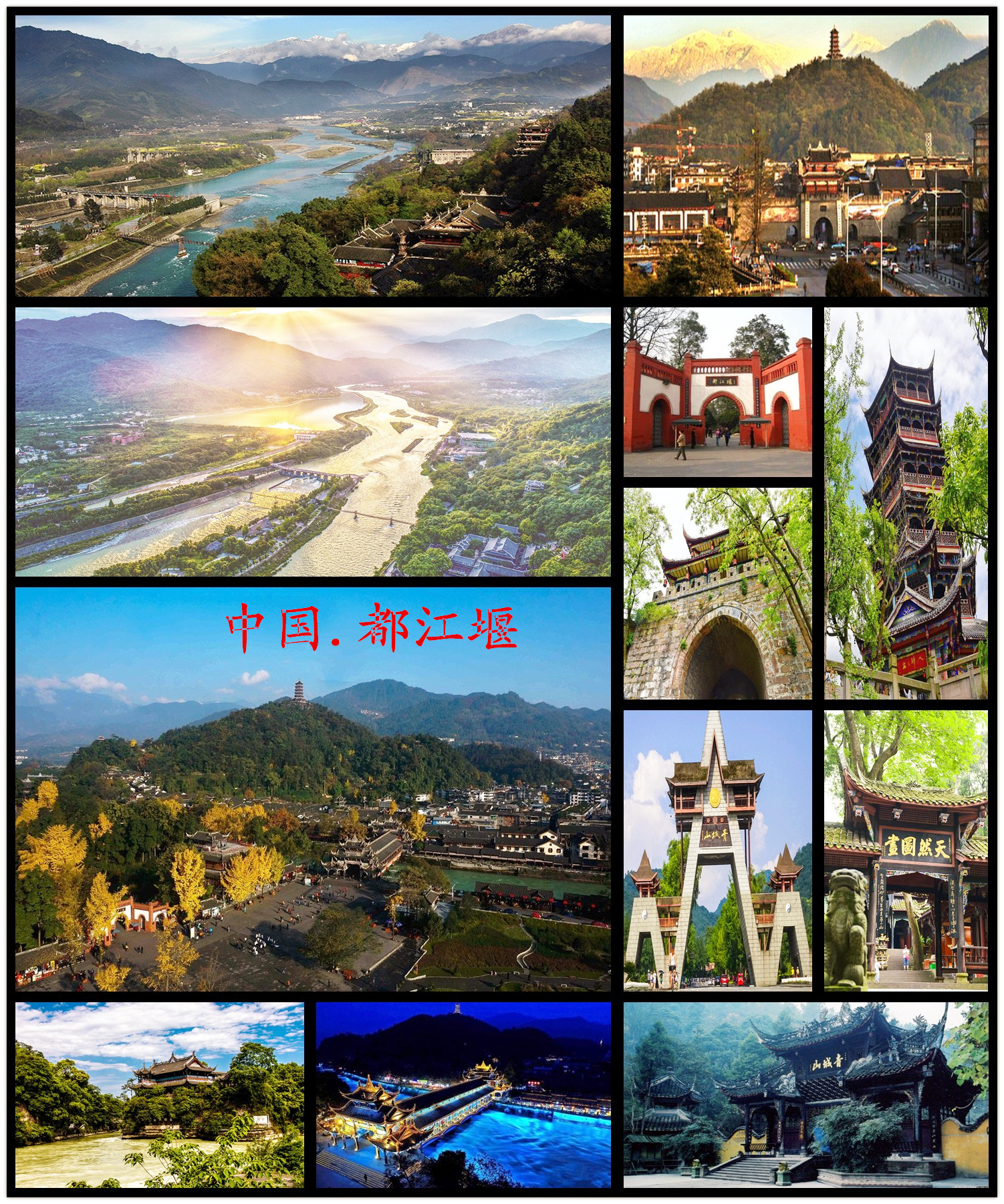 都江堰域名注册 都江堰网上房地产 