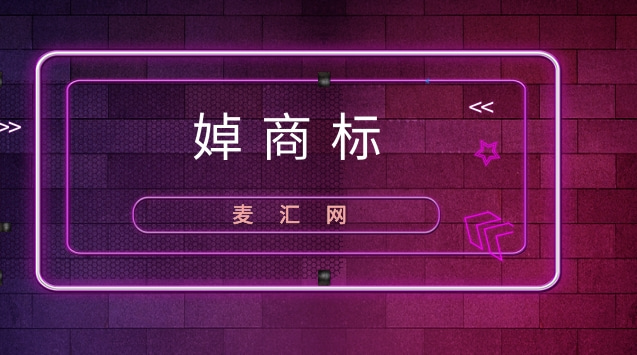 成都商标注册的要求 成都商标注册需要哪些资料 